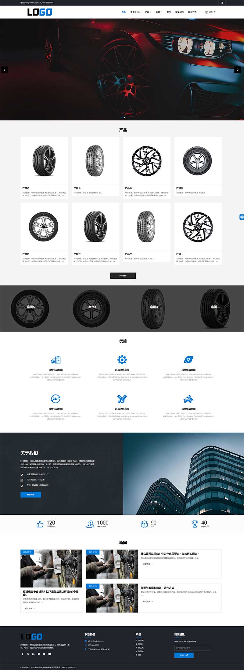 (自适应手机端)汽配汽车轮胎外贸网站模板  多语言外贸网站源码带自动翻译功能