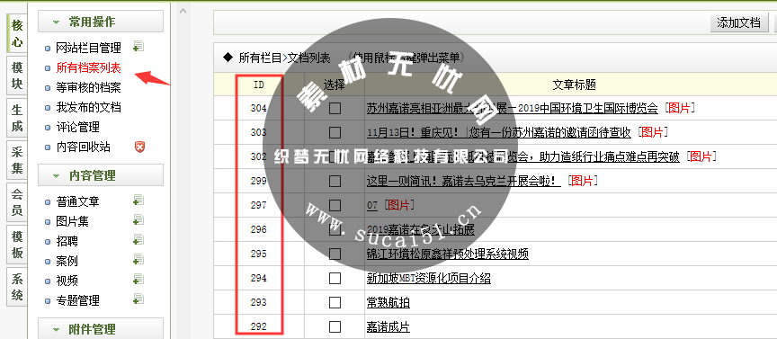 织梦dede生成时报错Fatal error: Allowed memory size(图2)