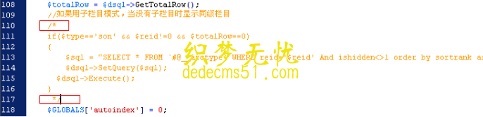 织梦dede源码当二级栏目为空时,不显示同级栏目的修改方法(图2) 织梦dede源码当二级栏目为空时,不显示同级栏目的修改方法(图2)