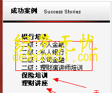 织梦dede源码当二级栏目为空时,不显示同级栏目的修改方法(图3) 织梦dede源码当二级栏目为空时,不显示同级栏目的修改方法(图3)