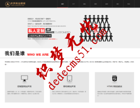 dedecms织梦模板下载的数据库连接文件在哪里?(图5) 织梦大气黑色网络公司企业网站模板
