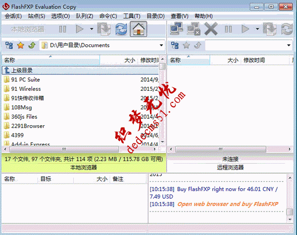 FlashFXP 简体中文绿色特别版 FTP上传下载建站必备工具(图2)