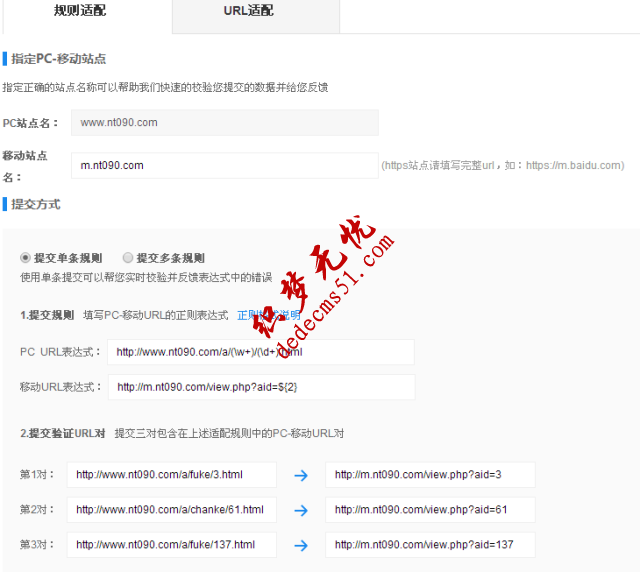 织梦dede源码移动跳转适配教程(视频)(图12) 织梦dede源码移动跳转适配教程(视频)(图12)
