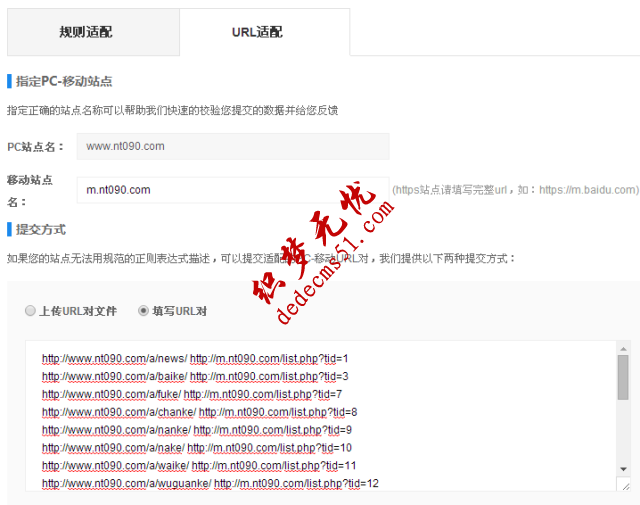 织梦dede源码移动跳转适配教程(视频)(图13) 织梦dede源码移动跳转适配教程(视频)(图13)