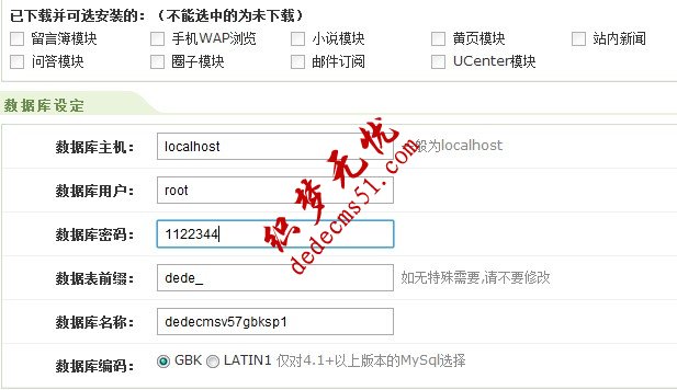 织梦模板下载建站入门:dedecms系统的安装方法教程(图3) 织梦模板下载建站入门:dedecms系统的安装方法教程(图3)