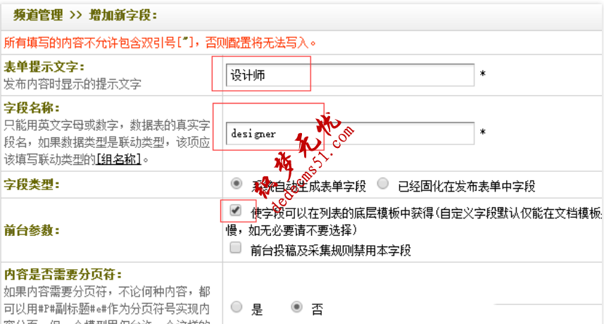 织梦模板下载dede源码附加表自定义字段关联主表文章(图1) 织梦模板下载dede源码附加表自定义字段关联主表文章(图1)