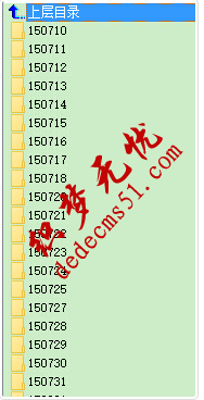 织梦图片上传文件路径修改(图1)