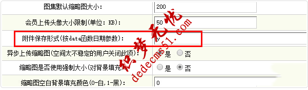 织梦图片上传文件路径修改(图2)