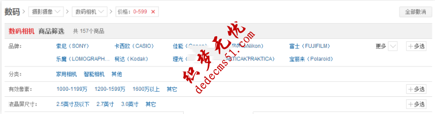 织梦DedeCMS访京东多条件筛选教程(图1)