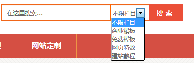 织梦dedecms搜索指定栏目文档方法(图1)