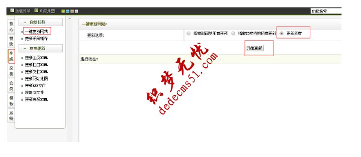 更新所有文档