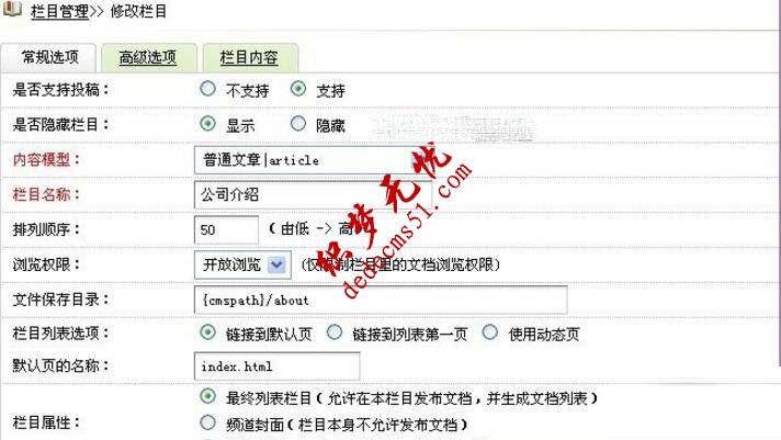 织梦dedecms单页面制作方法(如关于我们页面)(图1) 织梦dedecms单页面制作方法(如关于我们页面)(图1)
