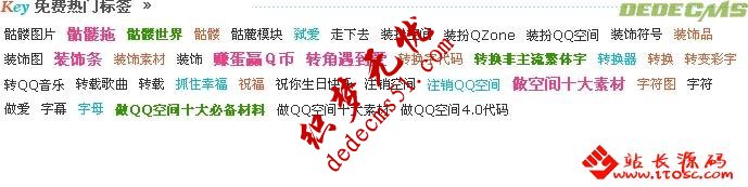 彩色热门tags,热门关键字代码,刷新一次换一次(图1)