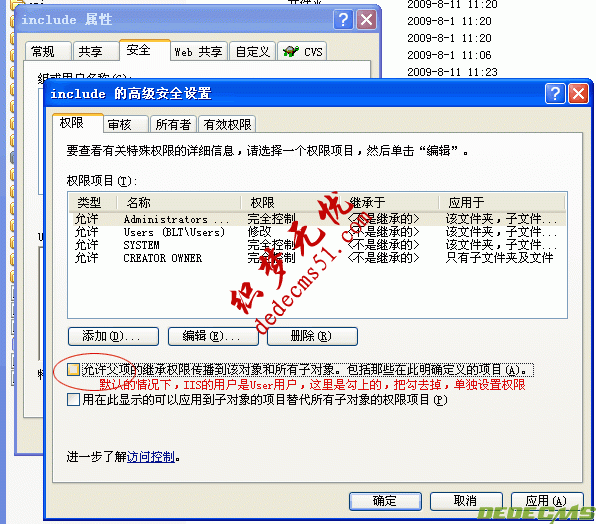 DedeCMS V5.3/V5.5/V5.7 安全设置指南(图1)