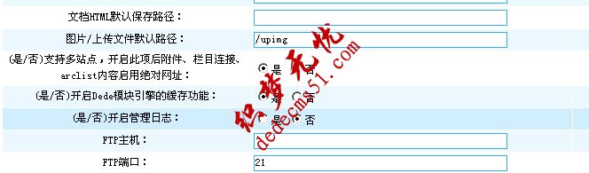 dedecms
多站点二级域名绑定攻略(图1) dedecms
多站点二级域名绑定攻略(图1)