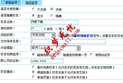 dedecms
多站点二级域名绑定攻略(图2) dedecms
多站点二级域名绑定攻略(图2)