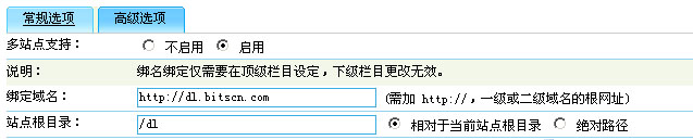 dedecms
多站点二级域名绑定攻略(图3) dedecms
多站点二级域名绑定攻略(图3)