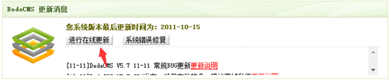 安装织梦V5.7手机模板下载文本教程(图1) 安装织梦V5.7手机模板下载文本教程(图1)