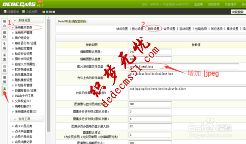 dedecms远程JPEG格式图片不能本地化的解决方法
