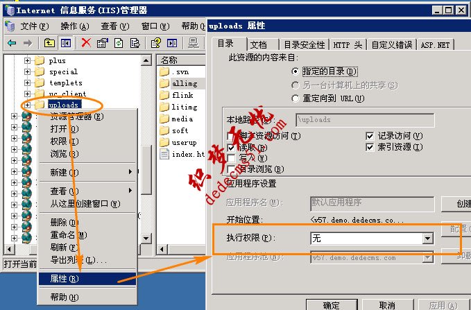 如何取消服务器/主机空间目录脚本的执行权限(图1)