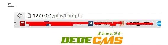 织梦DedeCMS默认友情链接的安全隐患以及处理（图解）(图2)