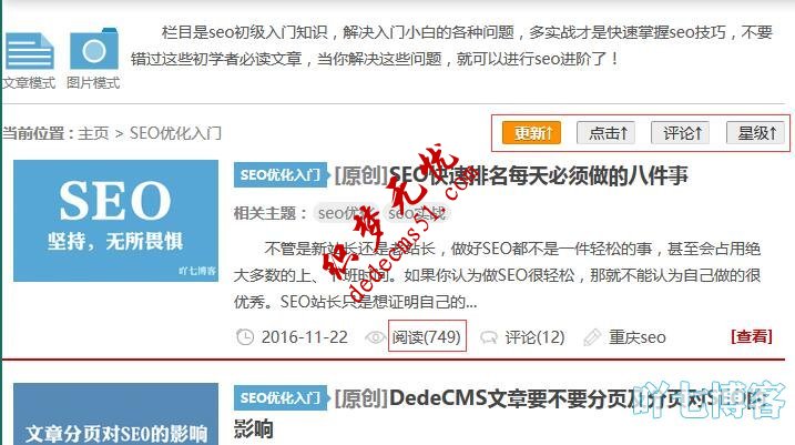 ajax动态加载织梦列表排序方法