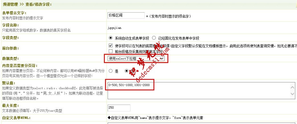 如何使用DEDEcms/织梦制作复合筛选或联动筛选图解教程可用版