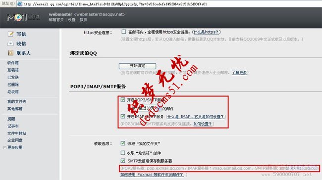 DEDE会员注册开启邮箱验证通知正确完整的修改方法 - http://598080707.net