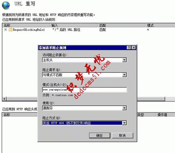 4步解决网站被恶意泛域名解析的难题