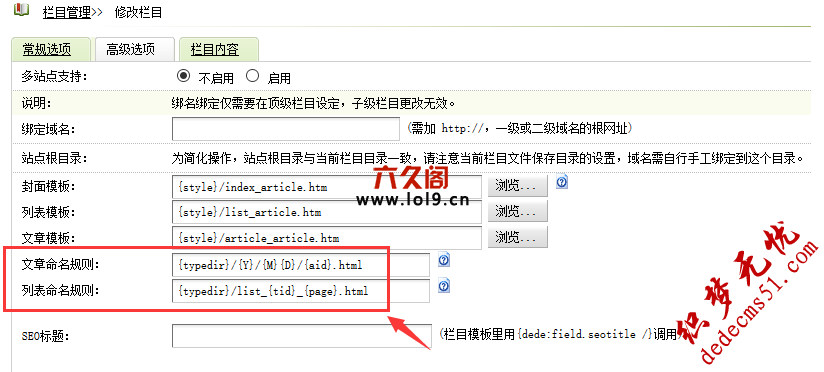 织梦生成文件时提示DedeTag Engine Create File False的解决方法