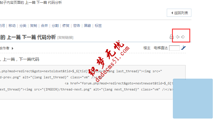 discuz 帖子内容页面的 上一篇 下一篇 代码分析(图1)