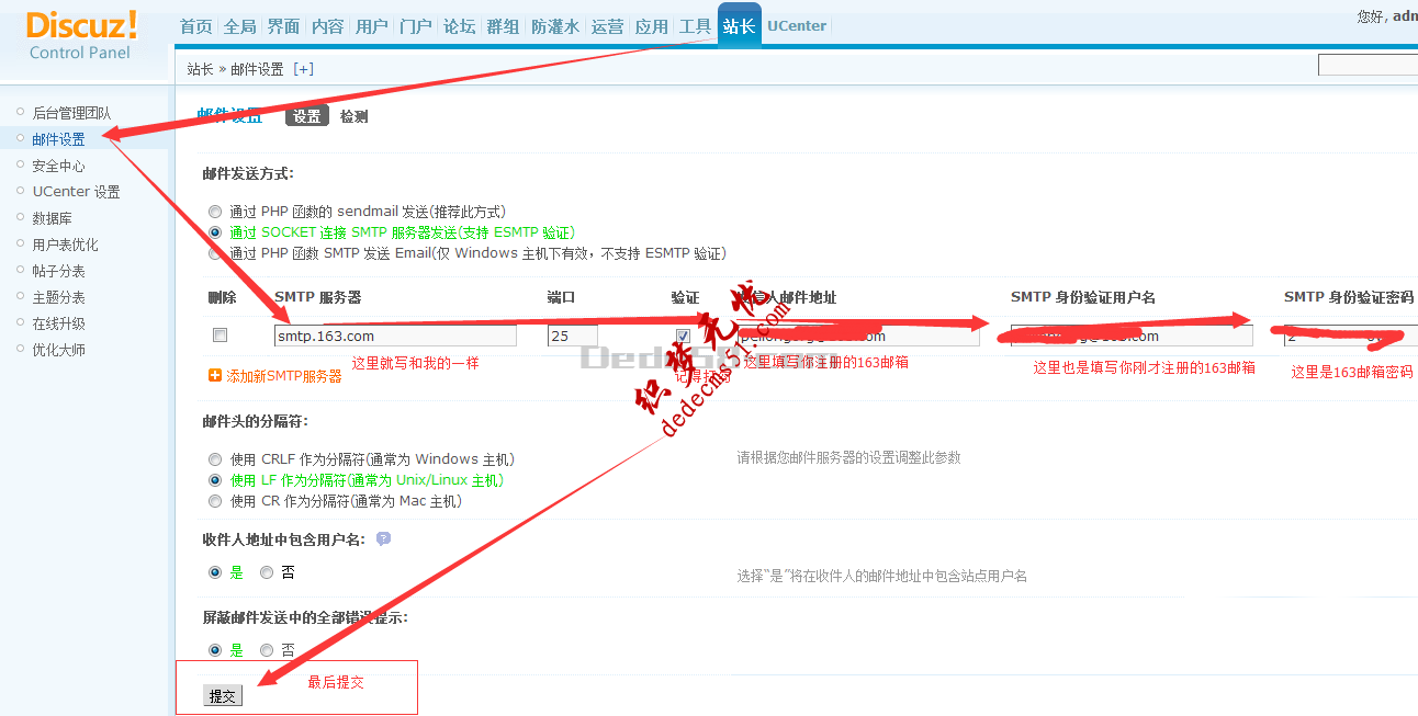 告诉大家怎么一分钱不花设置邮件验证注册discuzx3(图4)