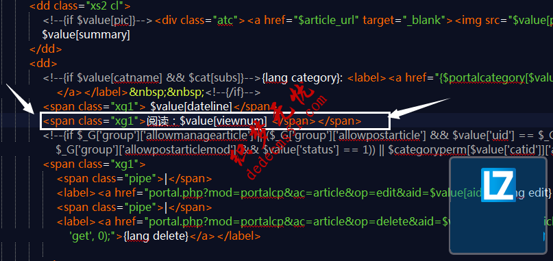 $value[viewnum]和$value[commentnum]二次开发Discuz可以使用的(图2)