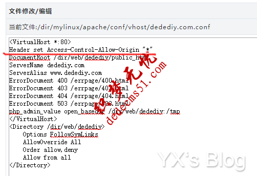 Dede会员登录二级域名跨域不能获取数据的解决方