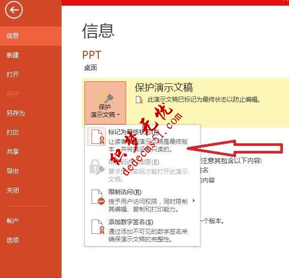 ppt模板为什么修改不了(图2)