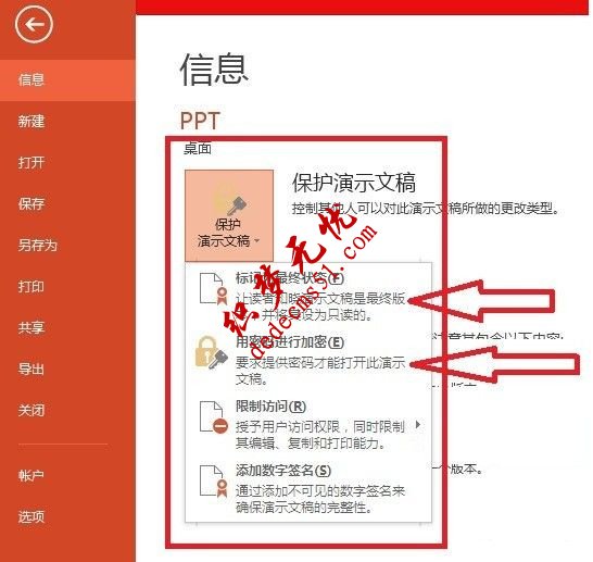 ppt模板为什么修改不了(图3)