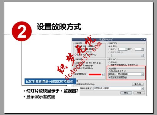 PPT备注怎么用图解(图3)