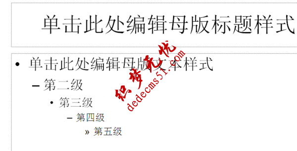 ppt怎么在母版添加文字(图1)