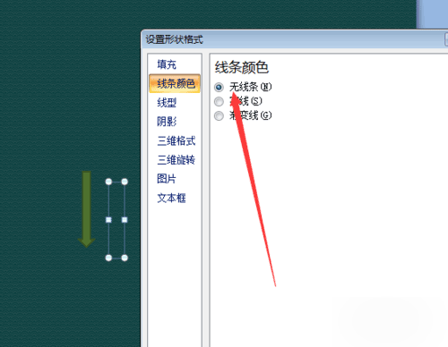 ppt绘制能够转动的钟表指针(带转动)(图5)