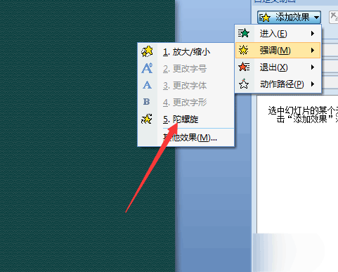 ppt绘制能够转动的钟表指针(带转动)(图8)