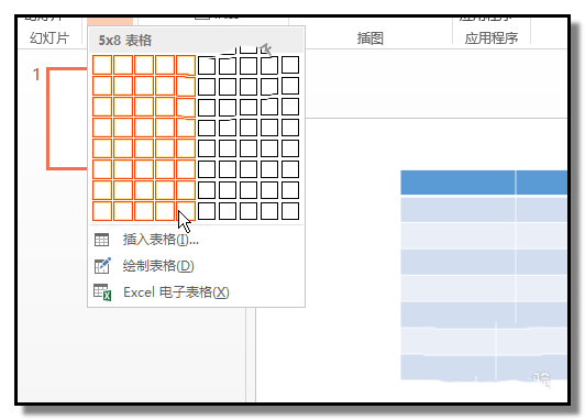 PPT表格怎么制作彩色的凸凹立体效果?(图4)