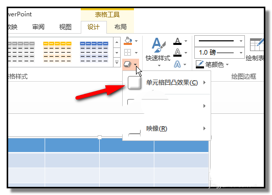 PPT表格怎么制作彩色的凸凹立体效果?(图7)