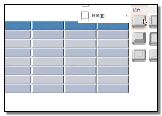 PPT表格怎么制作彩色的凸凹立体效果?(图9)