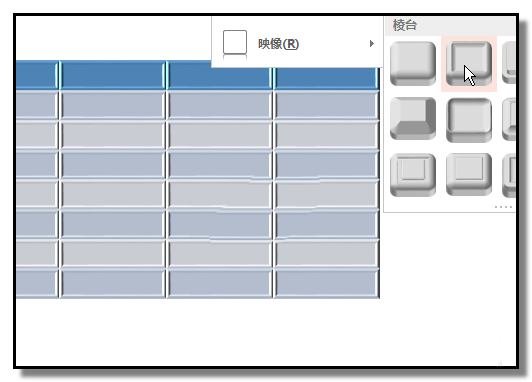 PPT表格怎么制作彩色的凸凹立体效果?(图10)