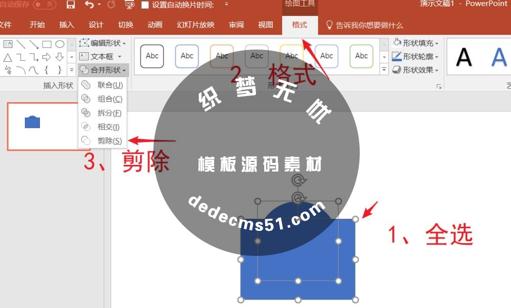 PPT怎么设计一个眼睛图标?(图5)