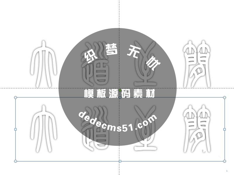 ppt怎么设计空心立体的艺术字效果?(图4)