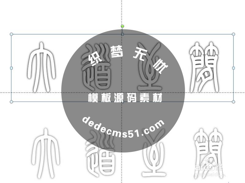 ppt怎么设计空心立体的艺术字效果?(图5)