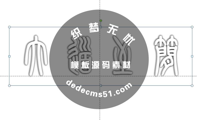 ppt怎么设计空心立体的艺术字效果?(图7)