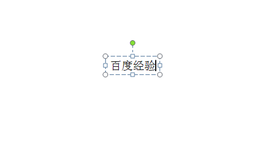 ppt怎么设计跳动的文字动画?(图2)