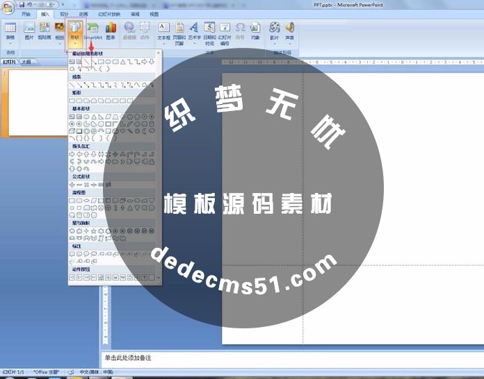 ppt怎么修改默认线型? ppt线型的设置方法(图2)